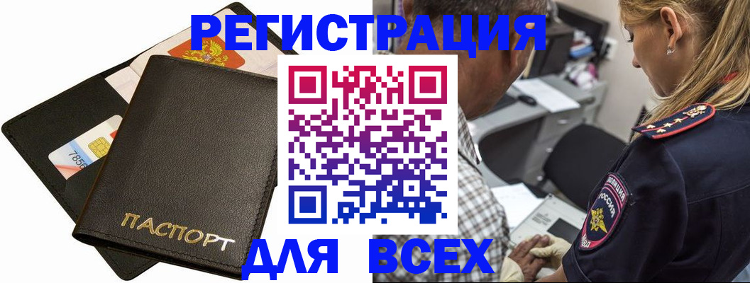 где прописаться в Гвардейске