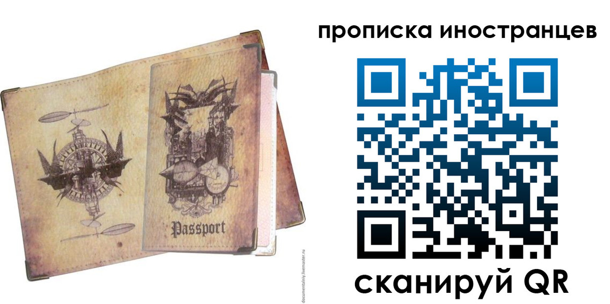 прописка в квартире в Гвардейске