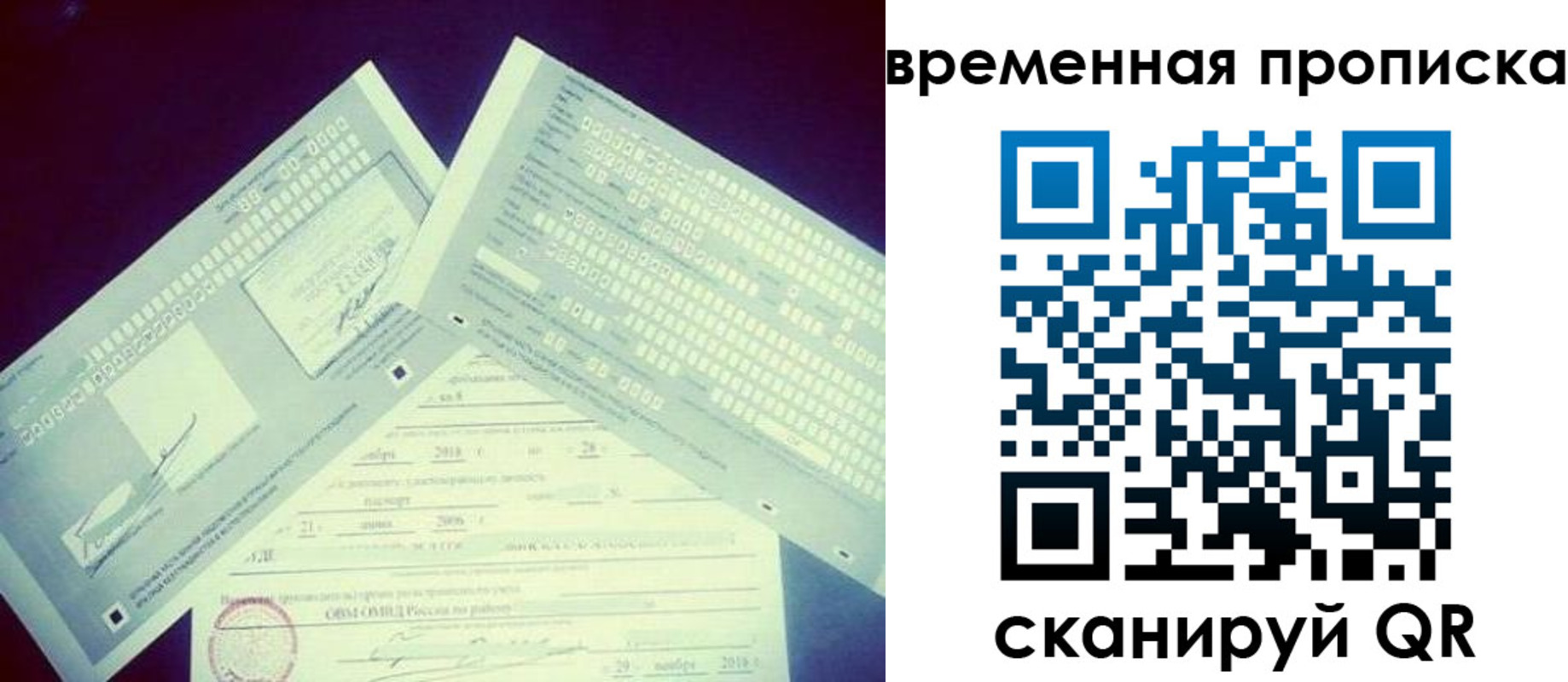 временная регистрация для школы в Гвардейске
