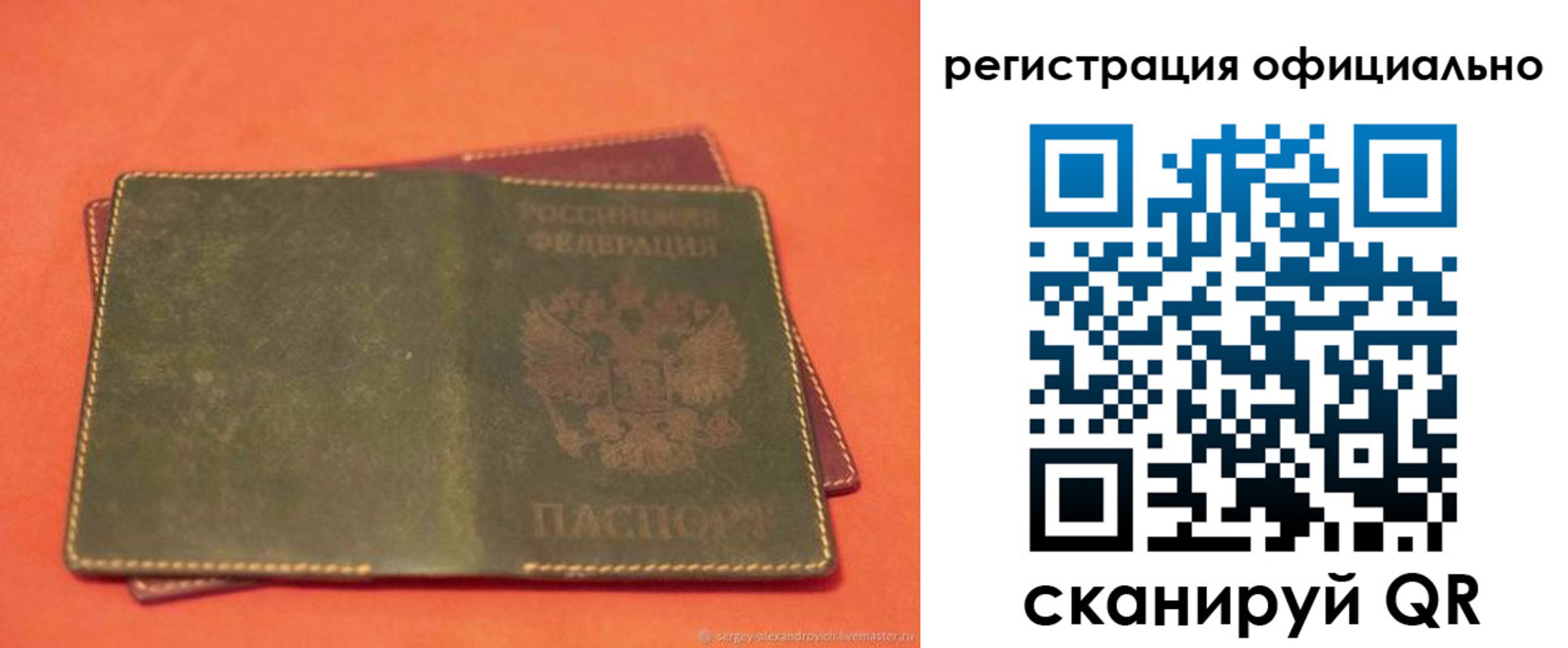 прописка законно в Гвардейске
