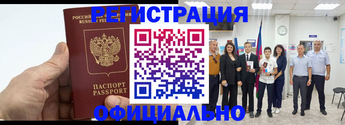 временная регистрация в квартире в Гвардейске