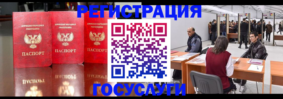 временная регистрация купить в Гвардейске