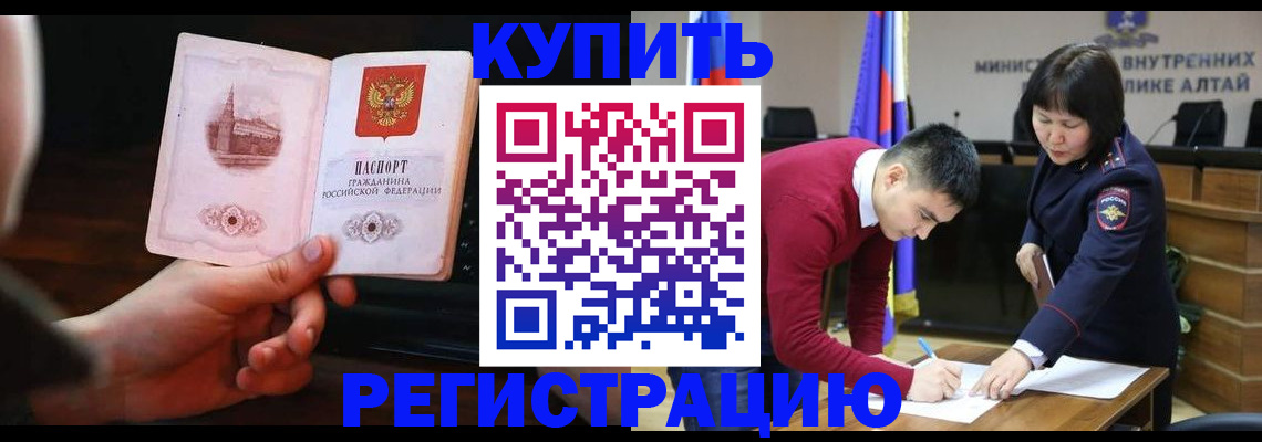 прописка иностранных граждан в Гвардейске