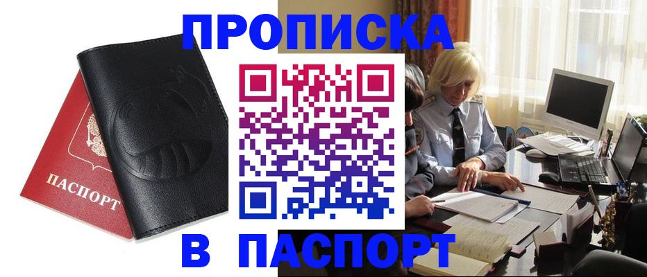 временная регистрация поиск в Гвардейске