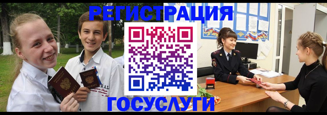 временная регистрация законно в Гвардейске